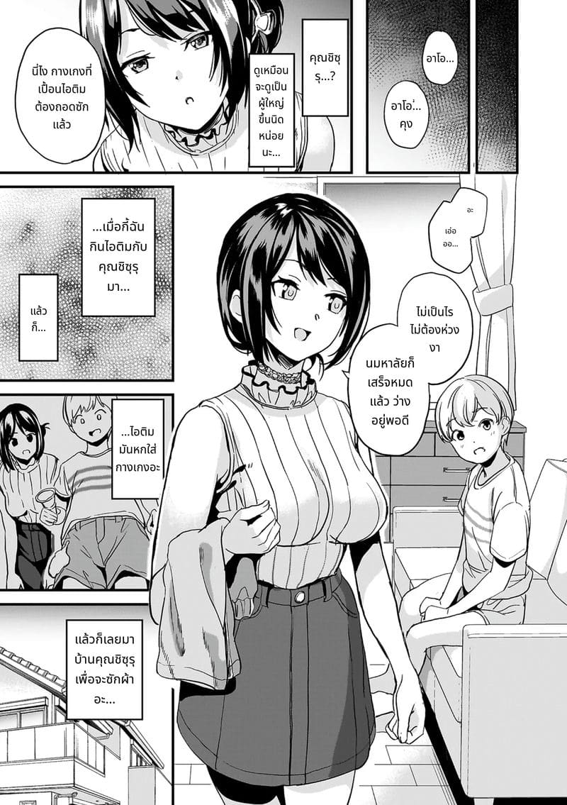 สไลม์สาวที่มาอาศัยด้วยกัน